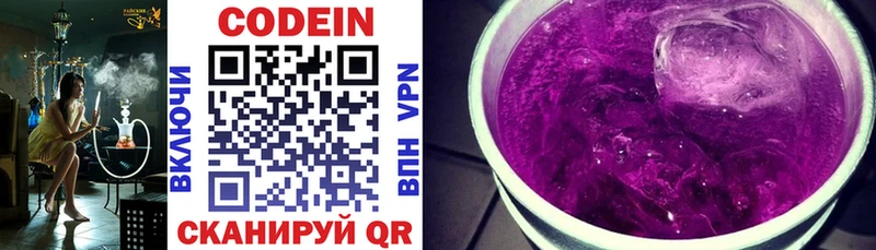 Кодеин напиток Lean (лин)  мориарти какой сайт  Семикаракорск 