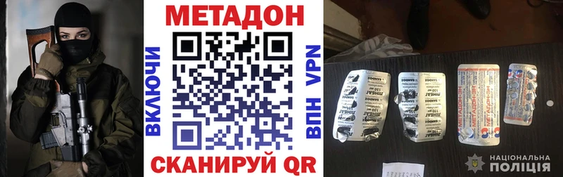 МЕТАДОН VHQ  ОМГ ОМГ ссылка  Семикаракорск 